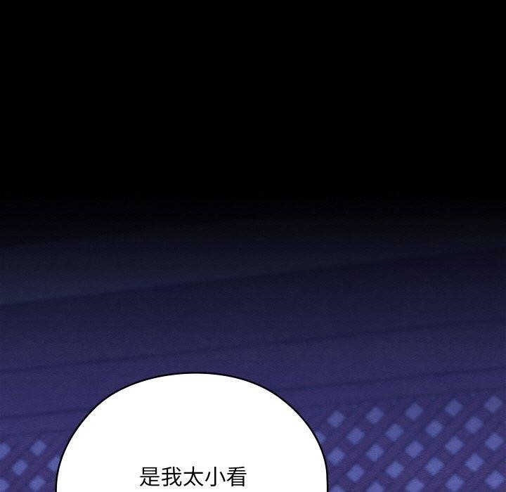 親密寶鑒第16話