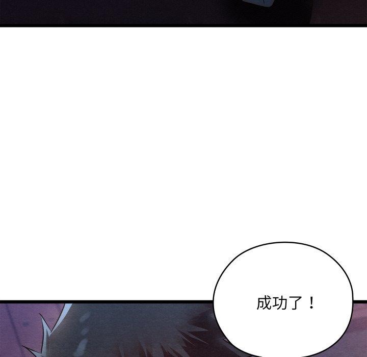 親密寶鑒第16話