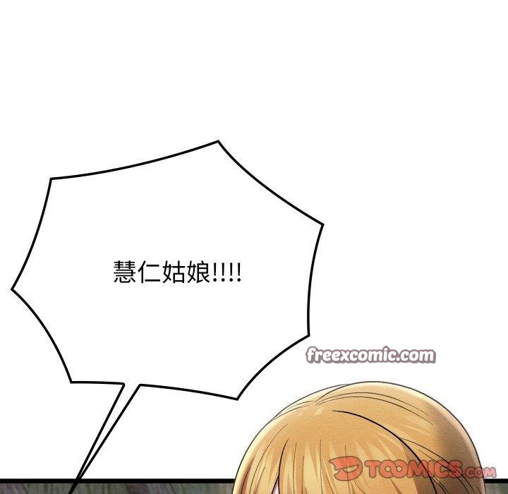 亲密宝鉴第16話