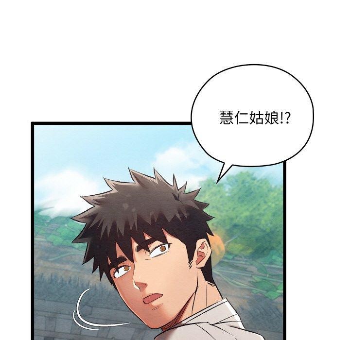 亲密宝鉴第16話