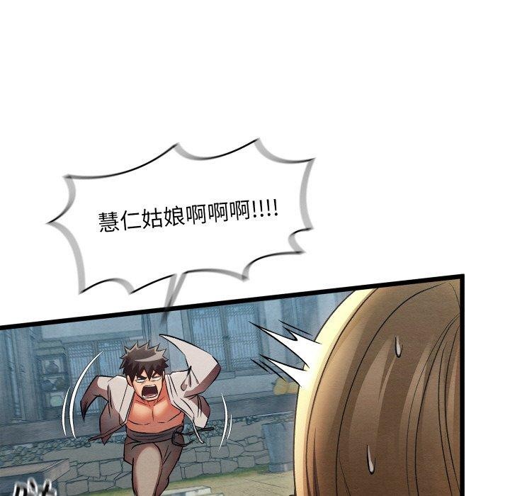 親密寶鑒第16話