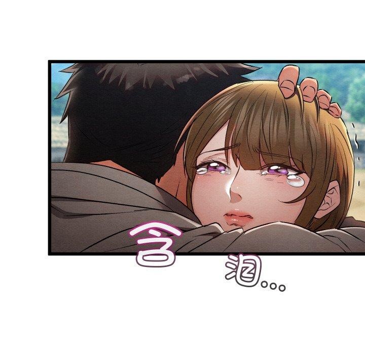 親密寶鑒第16話