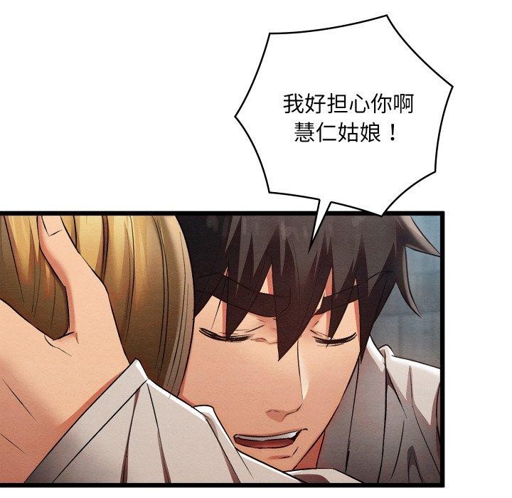 親密寶鑒第16話