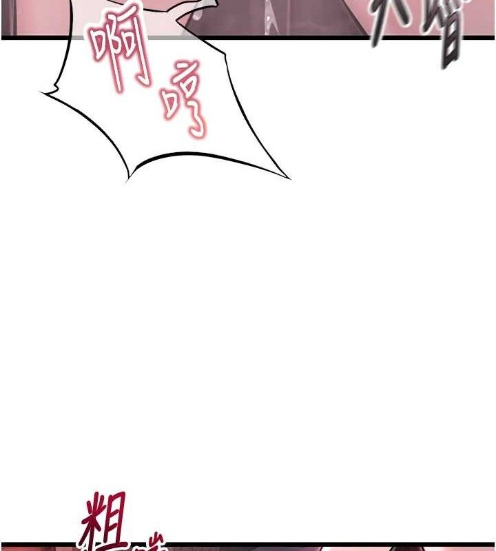 命運:貞潔慾女第36話-鎖定交際花擴淫業