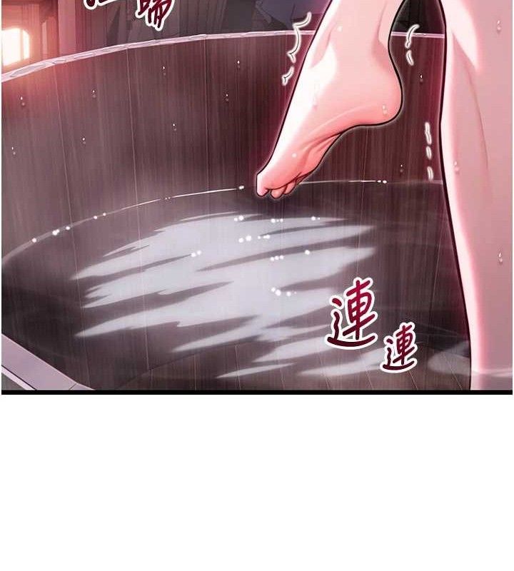 命運:貞潔慾女第36話-鎖定交際花擴淫業