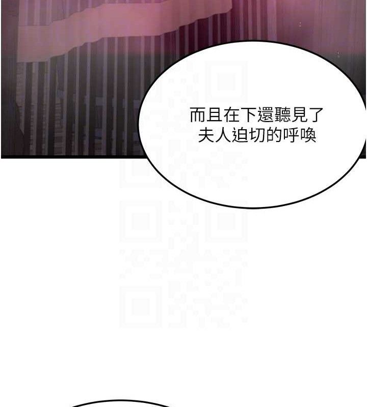 命運:貞潔慾女第36話-鎖定交際花擴淫業