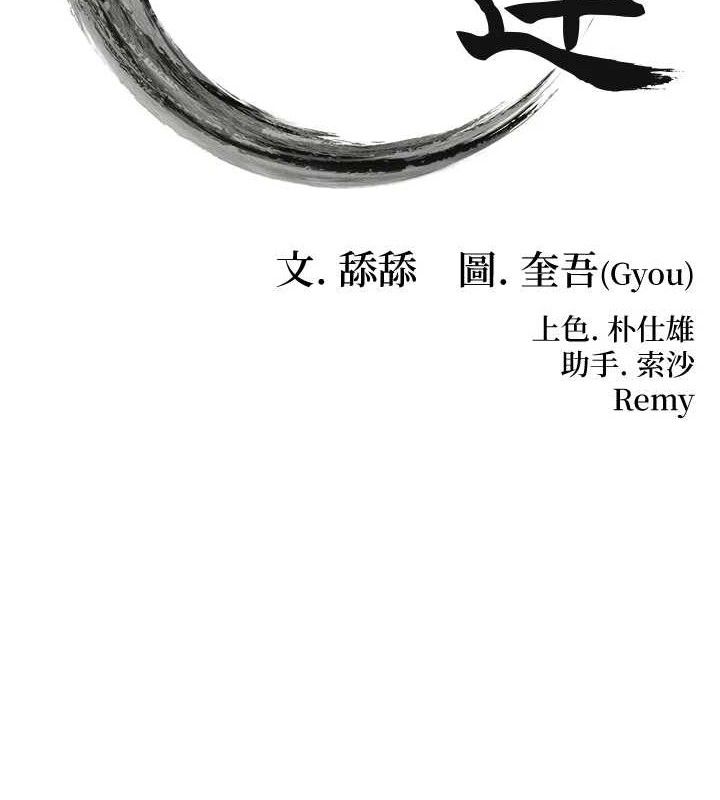 命運:貞潔慾女第36話-鎖定交際花擴淫業