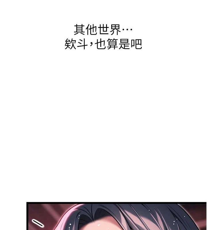 命運:貞潔慾女第36話-鎖定交際花擴淫業