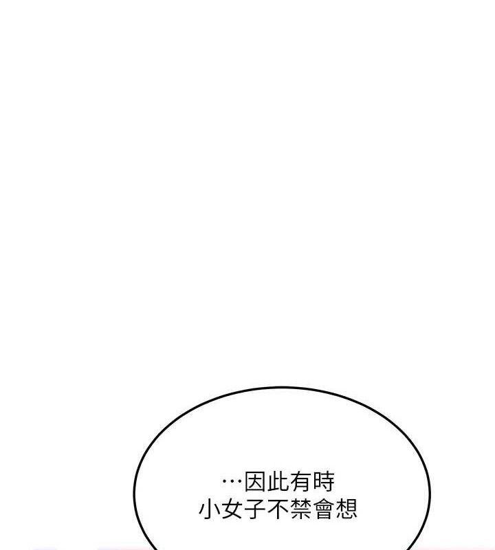 命運:貞潔慾女第36話-鎖定交際花擴淫業