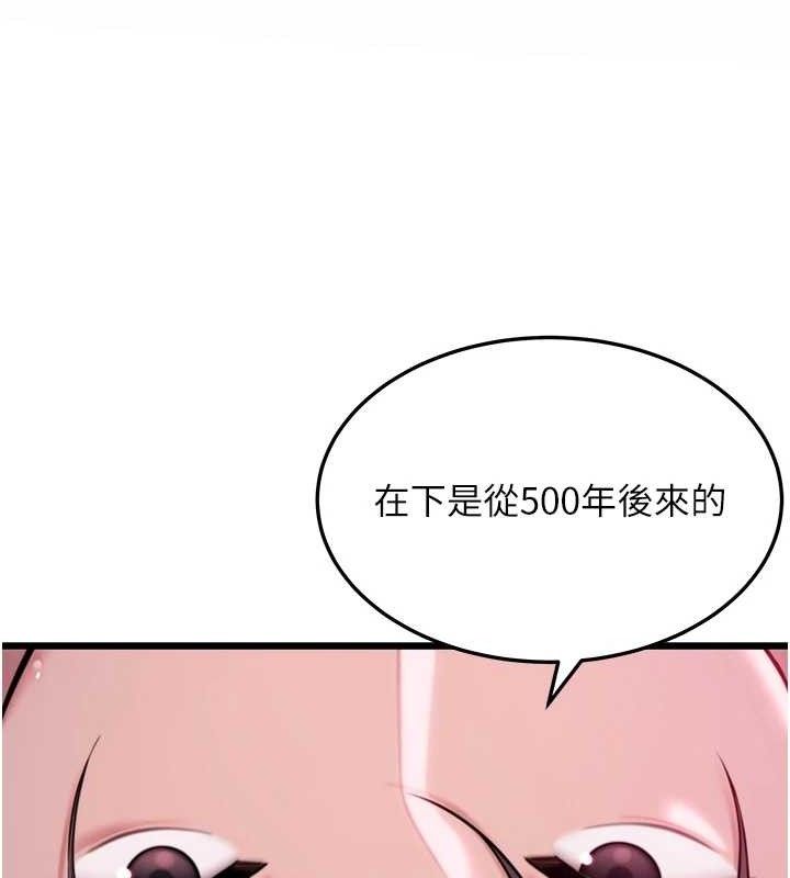 命運:貞潔慾女第36話-鎖定交際花擴淫業