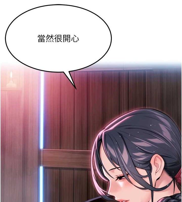 命運:貞潔慾女第36話-鎖定交際花擴淫業