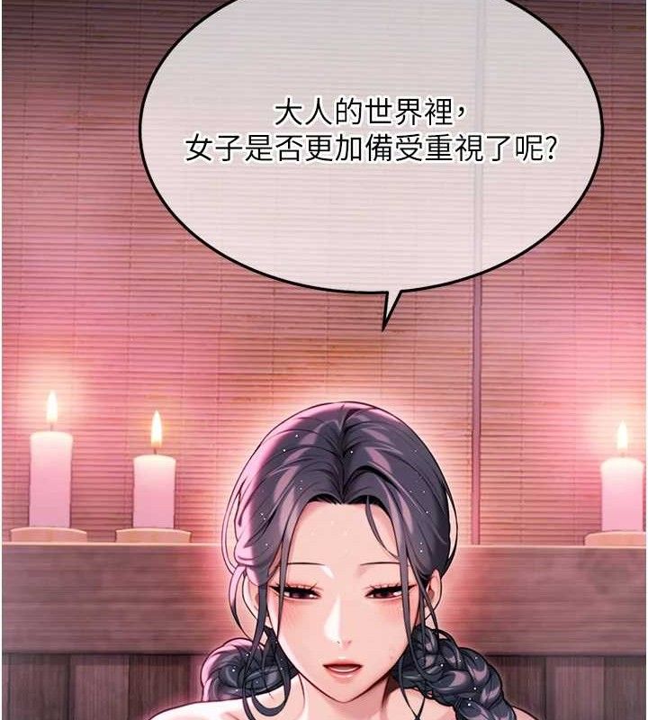 命運:貞潔慾女第36話-鎖定交際花擴淫業