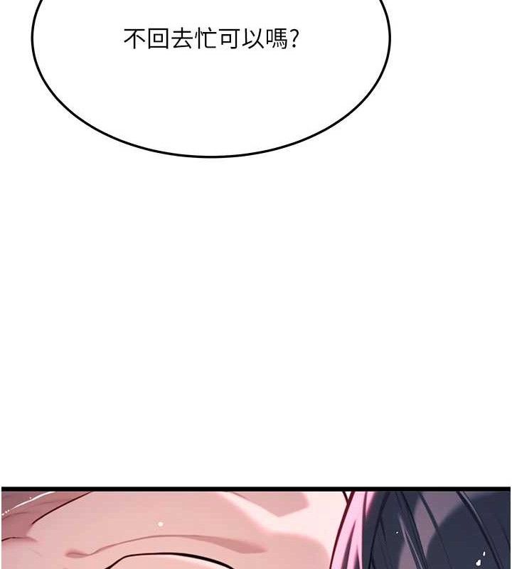 命運:貞潔慾女第36話-鎖定交際花擴淫業