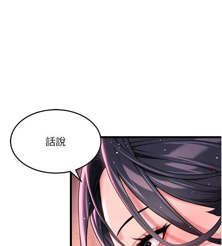 命運:貞潔慾女第36話-鎖定交際花擴淫業