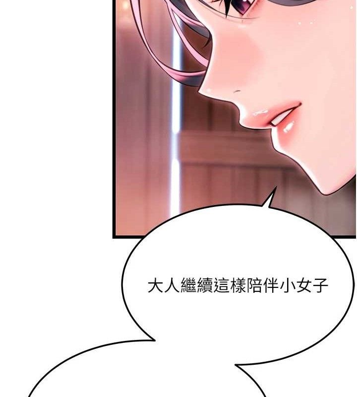 命運:貞潔慾女第36話-鎖定交際花擴淫業