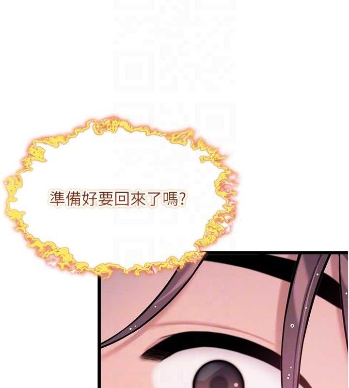 命運:貞潔慾女第36話-鎖定交際花擴淫業