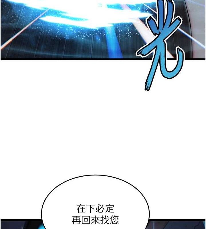 命运:贞洁慾女第36話-鎖定交際花擴淫業