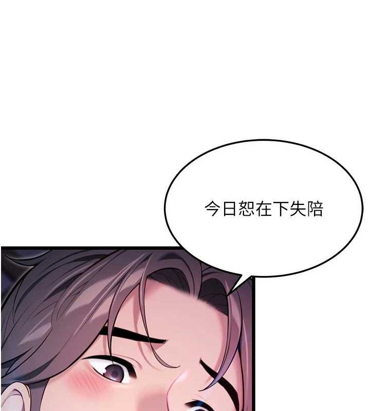 命运:贞洁慾女第36話-鎖定交際花擴淫業