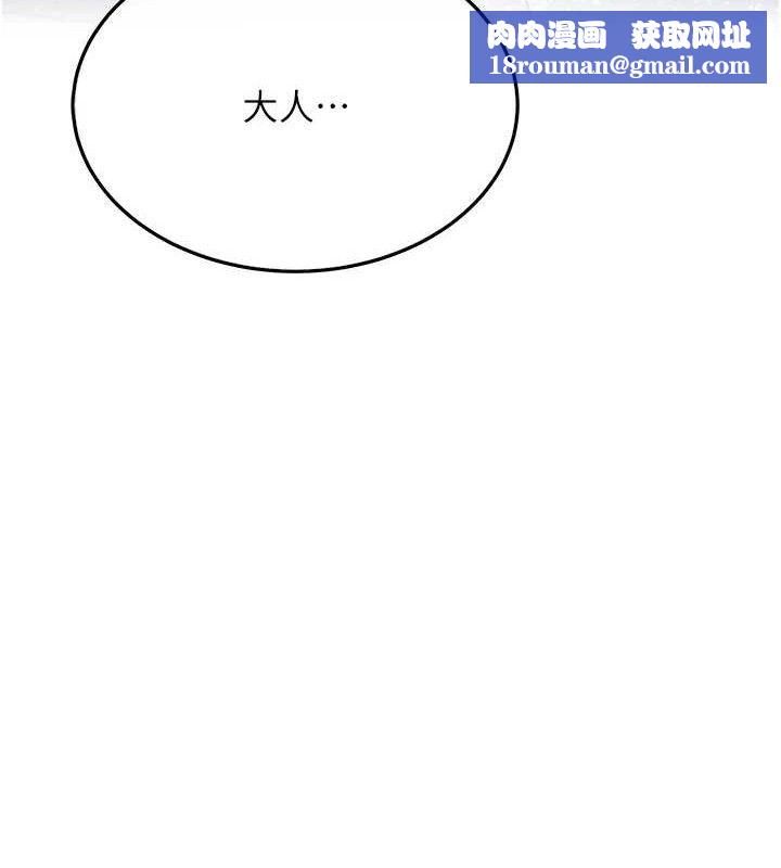 命運:貞潔慾女第36話-鎖定交際花擴淫業