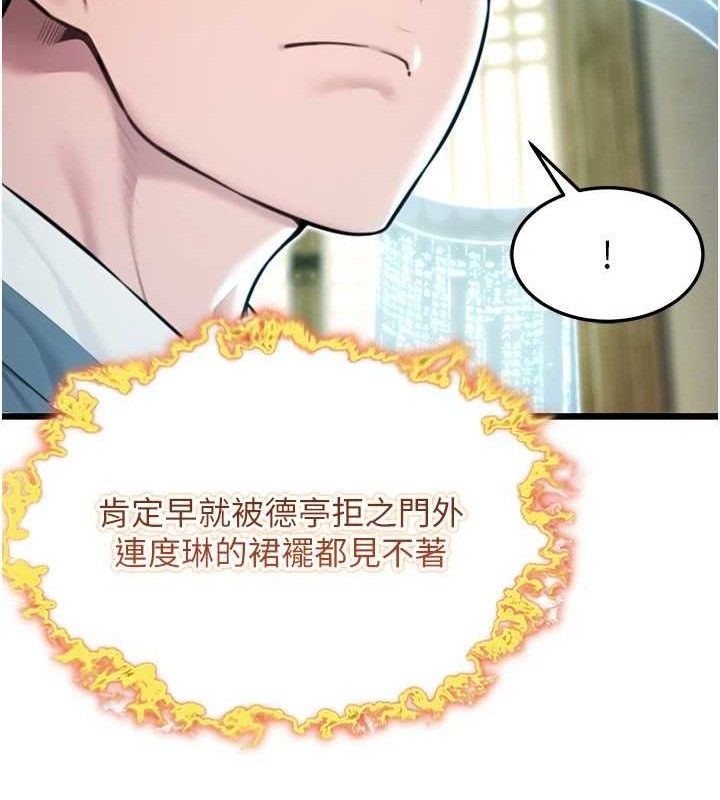 命運:貞潔慾女第36話-鎖定交際花擴淫業