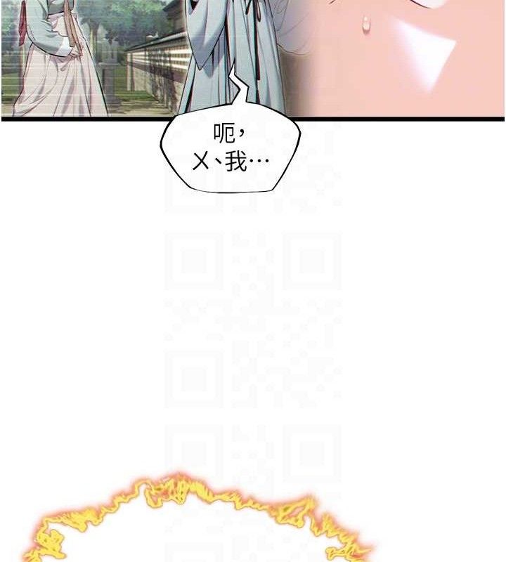 命運:貞潔慾女第36話-鎖定交際花擴淫業