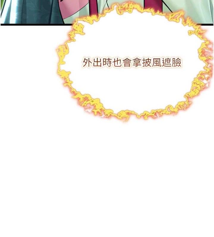 命運:貞潔慾女第36話-鎖定交際花擴淫業