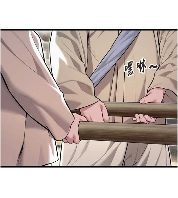 命运:贞洁慾女第36話-鎖定交際花擴淫業