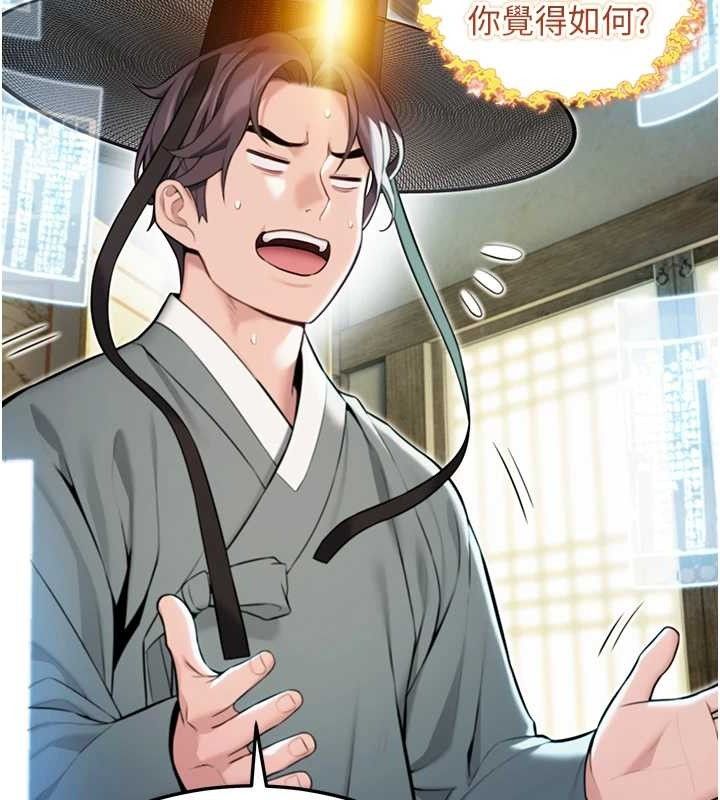 命运:贞洁慾女第36話-鎖定交際花擴淫業