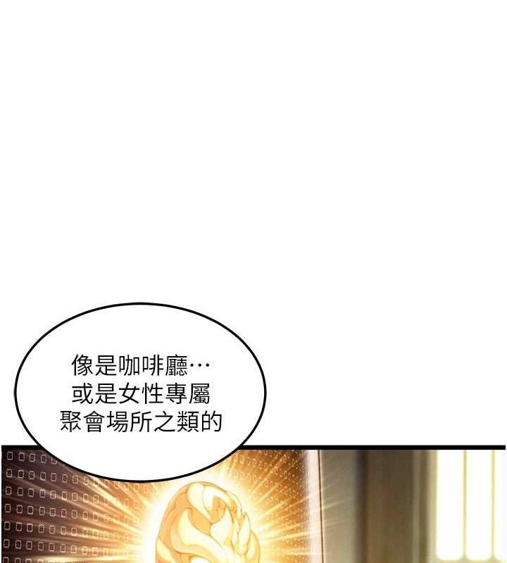 命運:貞潔慾女第36話-鎖定交際花擴淫業