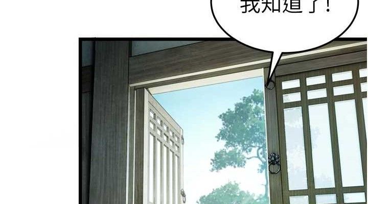 命運:貞潔慾女第36話-鎖定交際花擴淫業