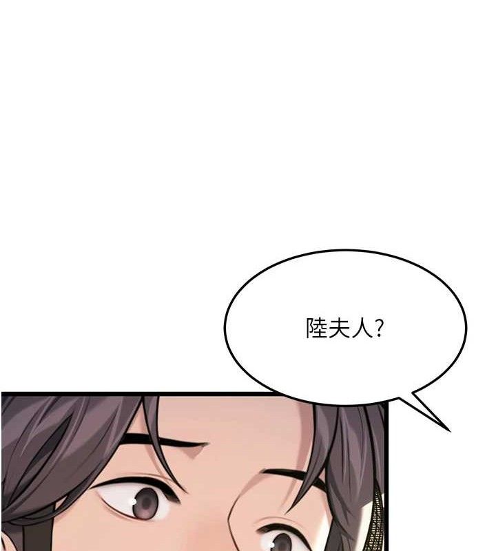 命運:貞潔慾女第36話-鎖定交際花擴淫業