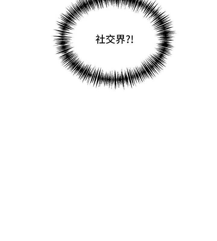 命運:貞潔慾女第36話-鎖定交際花擴淫業