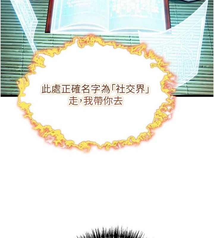 命运:贞洁慾女第36話-鎖定交際花擴淫業