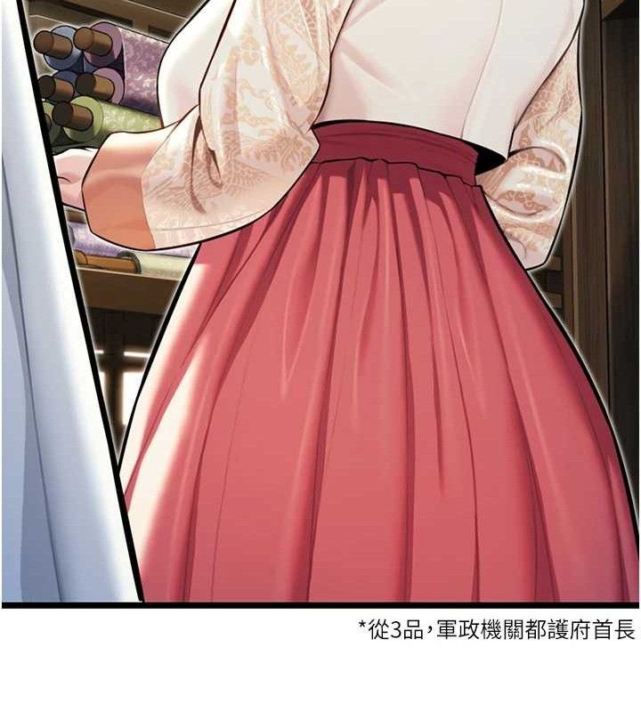 命运:贞洁慾女第36話-鎖定交際花擴淫業