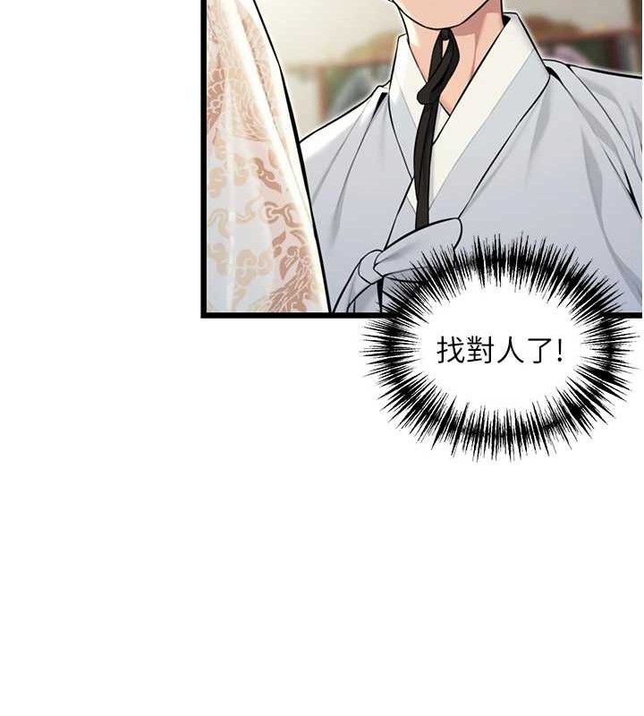 命運:貞潔慾女第36話-鎖定交際花擴淫業