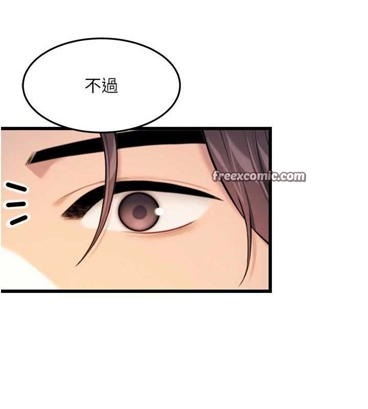 命运:贞洁慾女第36話-鎖定交際花擴淫業