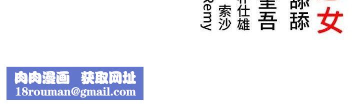 命运:贞洁慾女第36話-鎖定交際花擴淫業