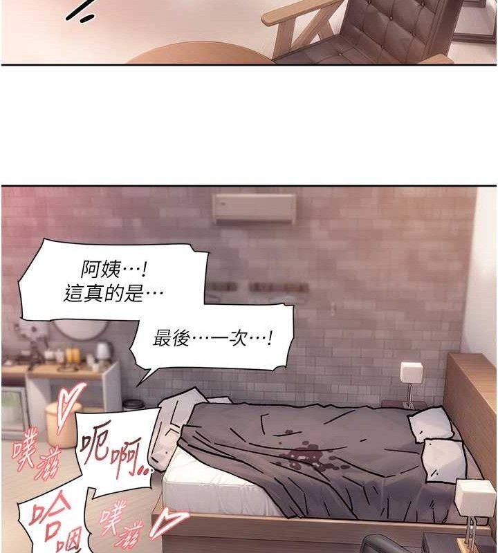 深層潔淨達人第29話-操醒睡夢中的阿姨