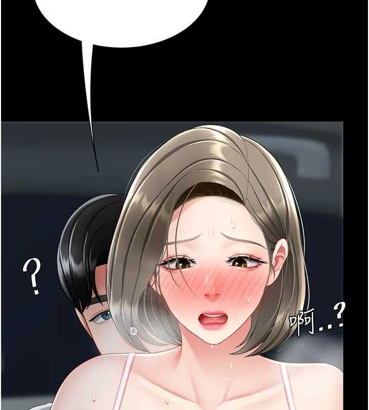 復仇母女丼第101話-好希望老公想NTR