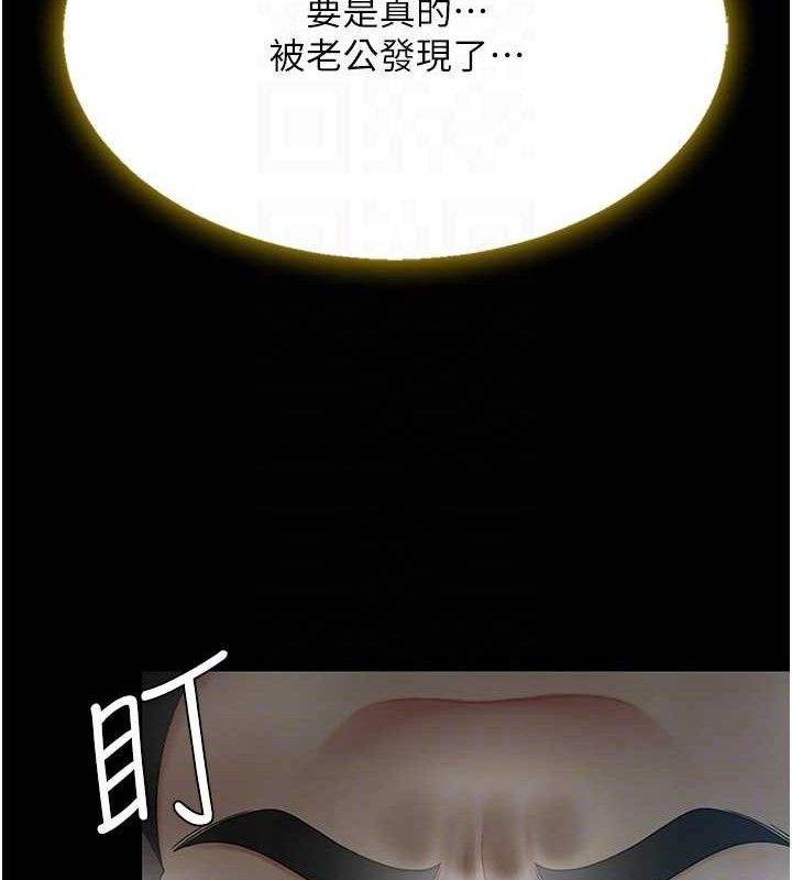 復仇母女丼第101話-好希望老公想NTR