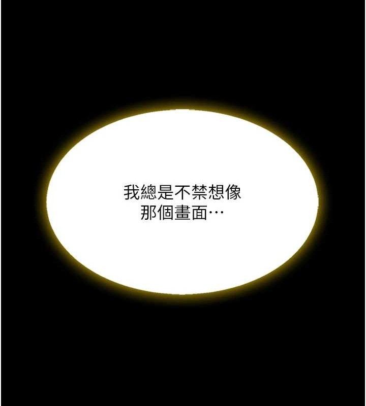 復仇母女丼第101話-好希望老公想NTR