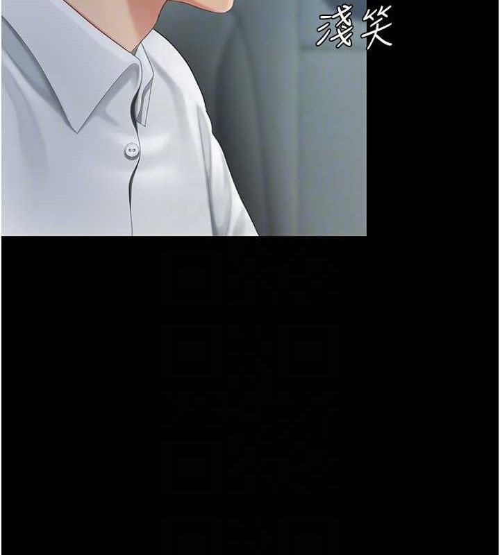 復仇母女丼第101話-好希望老公想NTR