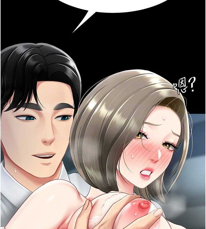 復仇母女丼第101話-好希望老公想NTR