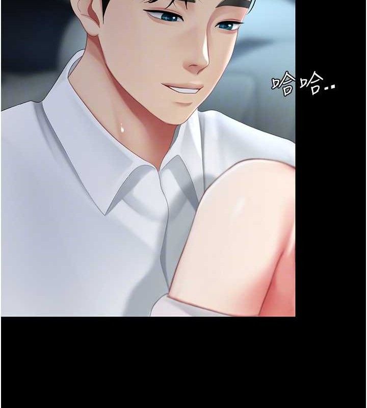 復仇母女丼第101話-好希望老公想NTR