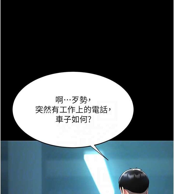 復仇母女丼第101話-好希望老公想NTR