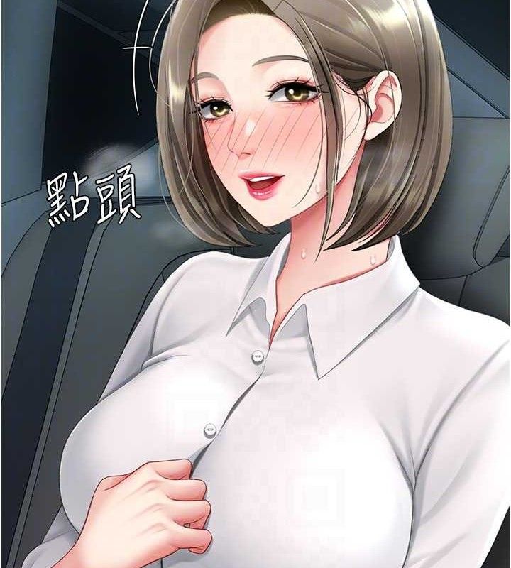 復仇母女丼第101話-好希望老公想NTR