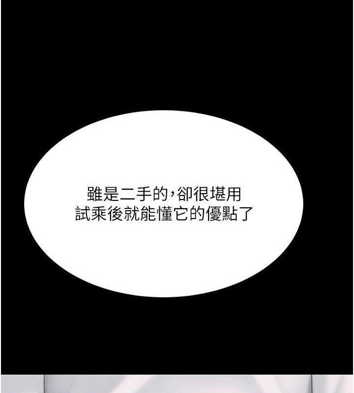 復仇母女丼第101話-好希望老公想NTR