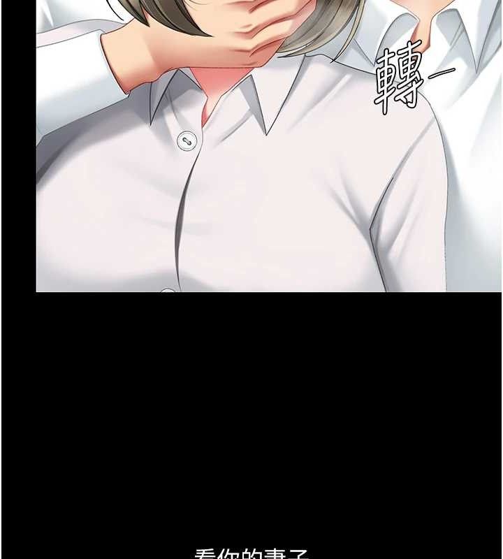 復仇母女丼第101話-好希望老公想NTR