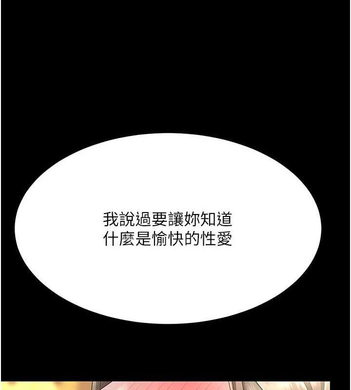 復仇母女丼第101話-好希望老公想NTR