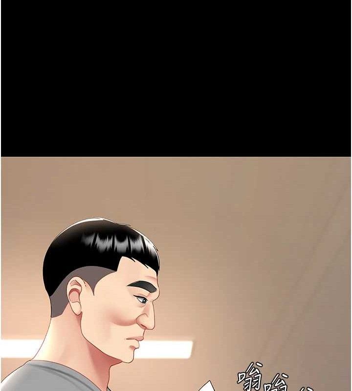 復仇母女丼第101話-好希望老公想NTR